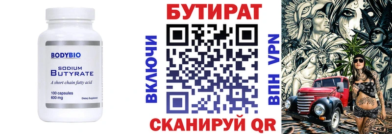 БУТИРАТ BDO  Купить  Венёв 