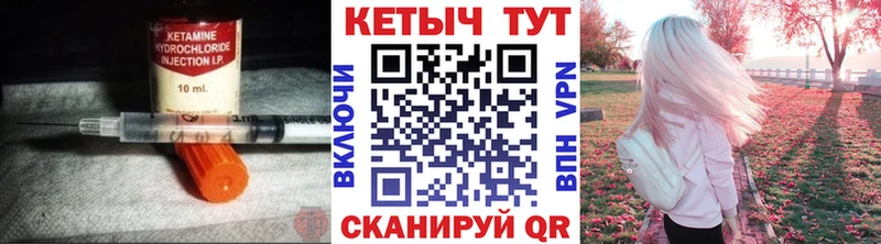 Купить где  Венёв  КЕТАМИН VHQ 
