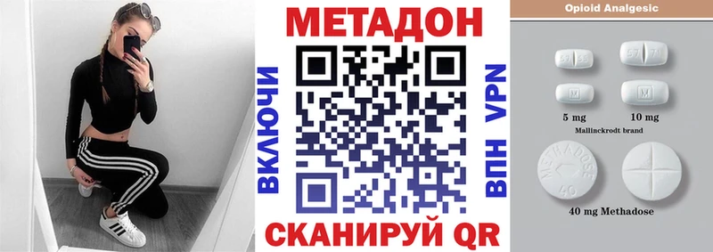 Купить  Венёв  Метадон VHQ 